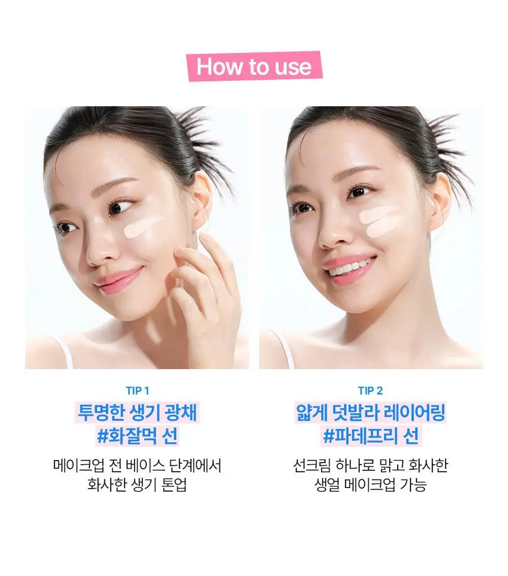 [청담PICK/핑크톤업] 비긴스 바이 정샘물 히알루론산 수분 톤업 선크림 50ml 상세페이지 30